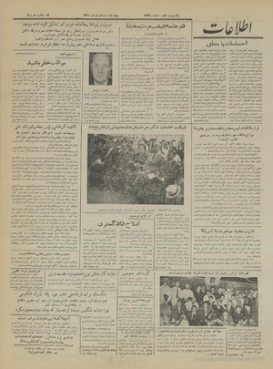 Ettelaat13310411.pdf