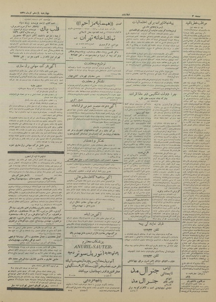 پرونده:Ettelaat13310411.pdf