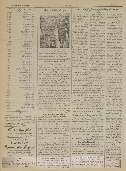 پرونده:Ettelaat13310411.pdf