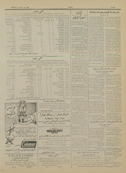 پرونده:Ettelaat13310411.pdf