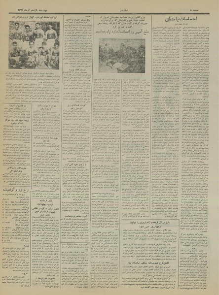 پرونده:Ettelaat13310411.pdf