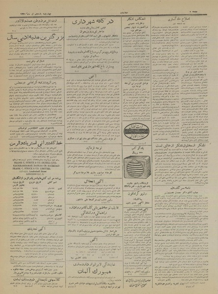 پرونده:Ettelaat13310411.pdf