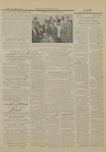 پرونده:Ettelaat13310411.pdf