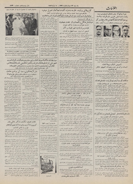 پرونده:Ettelaat13320414.pdf