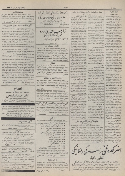 پرونده:Ettelaat13320414.pdf