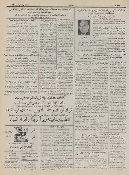 پرونده:Ettelaat13320414.pdf