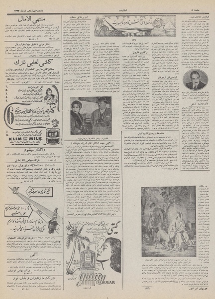 پرونده:Ettelaat13320414.pdf