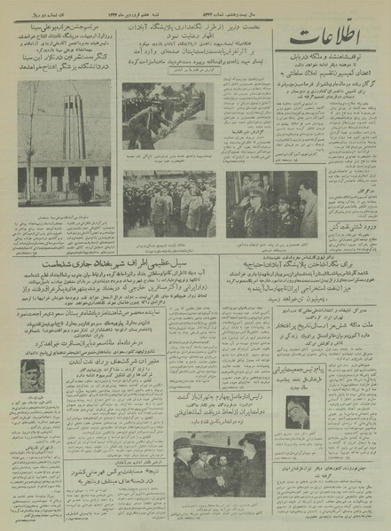 پرونده:Ettelaat13330107.pdf