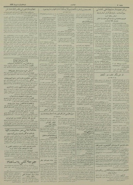 پرونده:Ettelaat13330107.pdf