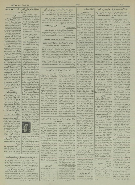 پرونده:Ettelaat13330107.pdf