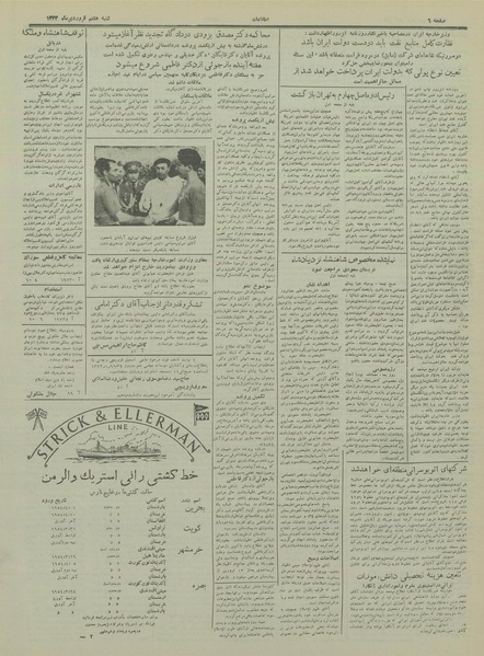 پرونده:Ettelaat13330107.pdf