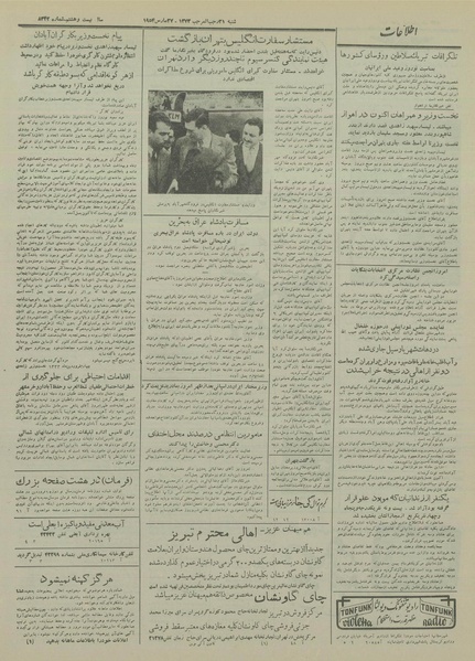 پرونده:Ettelaat13330107.pdf