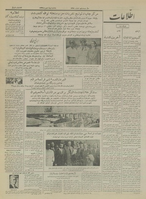 Ettelaat13330704.pdf