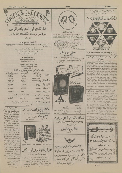 پرونده:Ettelaat13330827.pdf