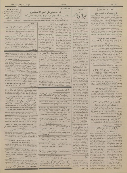 پرونده:Ettelaat13330827.pdf