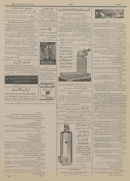 پرونده:Ettelaat13330827.pdf