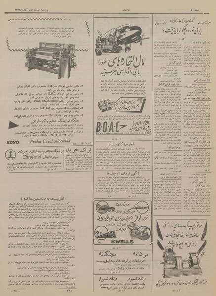 پرونده:Ettelaat13330827.pdf