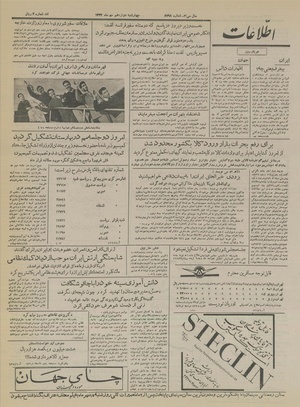 Ettelaat13340712.pdf