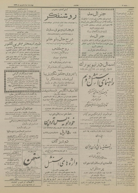 پرونده:Ettelaat13340712.pdf