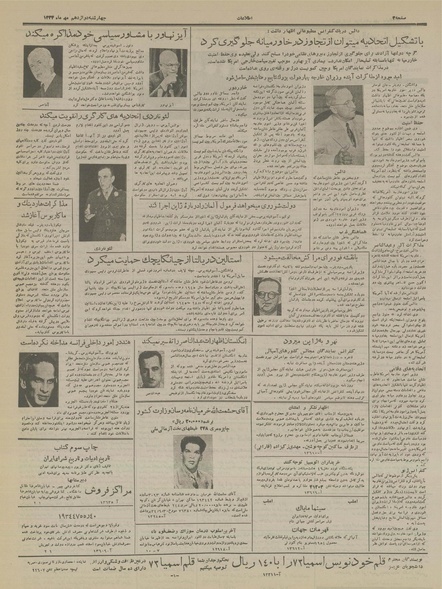 پرونده:Ettelaat13340712.pdf