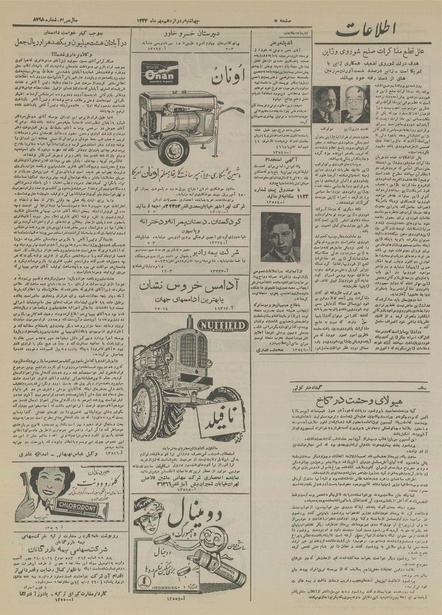 پرونده:Ettelaat13340712.pdf