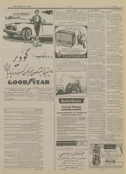 پرونده:Ettelaat13340712.pdf