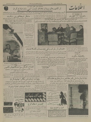 Ettelaat13370217.pdf