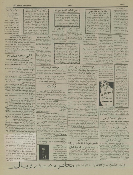 پرونده:Ettelaat13370217.pdf