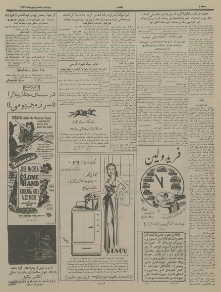 پرونده:Ettelaat13370217.pdf