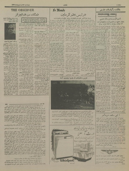 پرونده:Ettelaat13370217.pdf