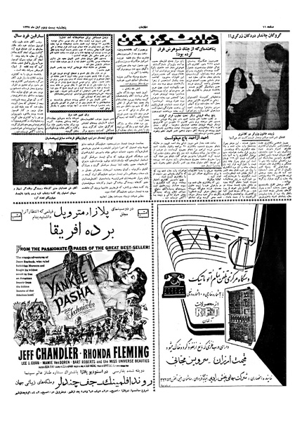 پرونده:Ettelaat13370822.pdf