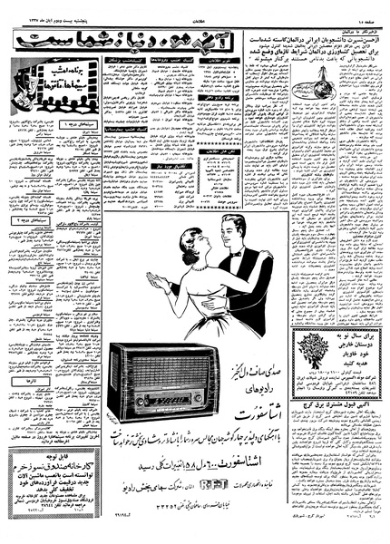 پرونده:Ettelaat13370822.pdf