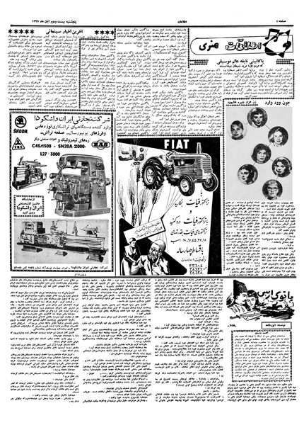 پرونده:Ettelaat13370822.pdf