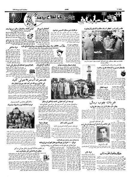 پرونده:Ettelaat13380706.pdf