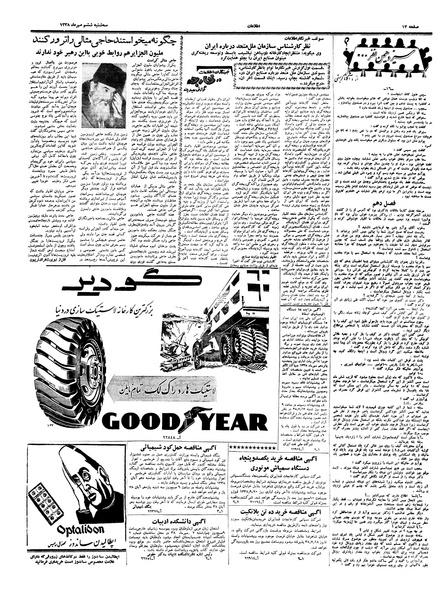 پرونده:Ettelaat13380706.pdf