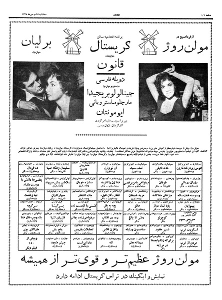 پرونده:Ettelaat13380706.pdf