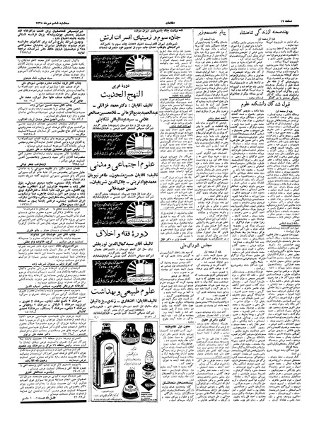 پرونده:Ettelaat13380706.pdf