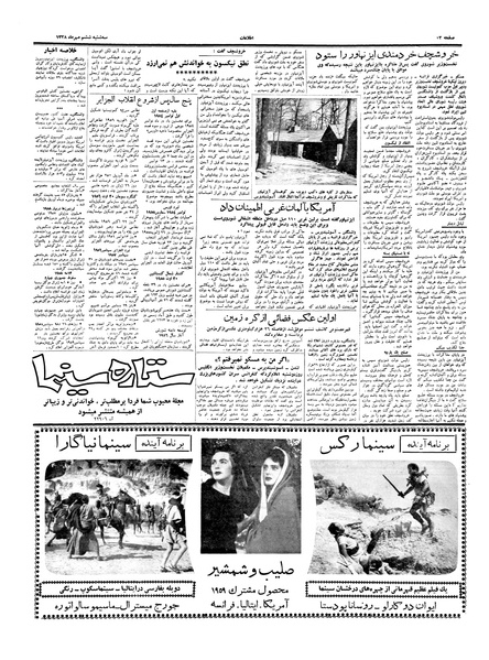 پرونده:Ettelaat13380706.pdf