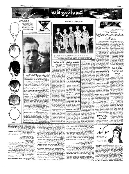 پرونده:Ettelaat13380706.pdf