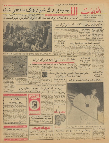 پرونده:Ettelaat13400802.pdf