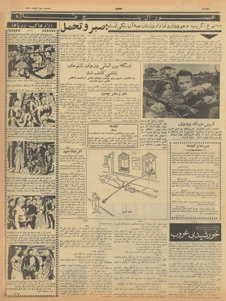 پرونده:Ettelaat13400802.pdf