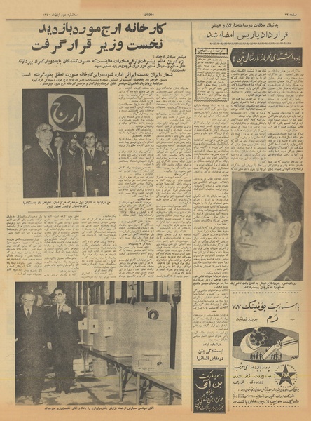 پرونده:Ettelaat13400802.pdf