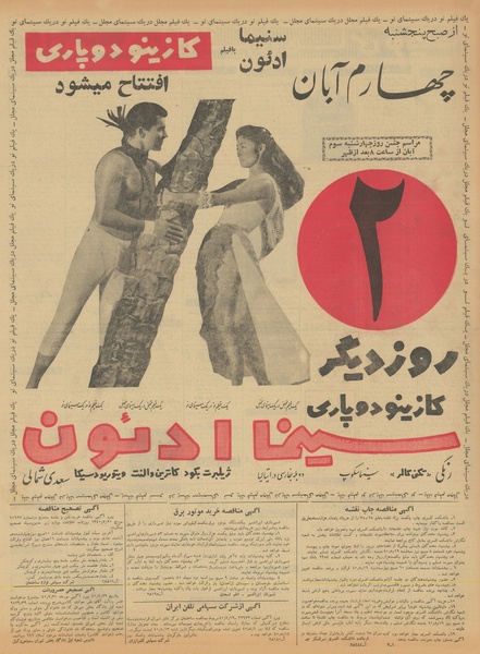 پرونده:Ettelaat13400802.pdf