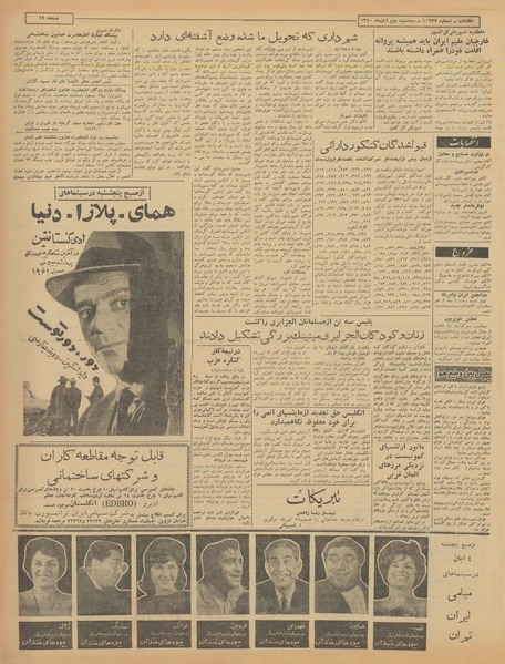 پرونده:Ettelaat13400802.pdf