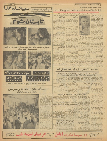 پرونده:Ettelaat13400802.pdf