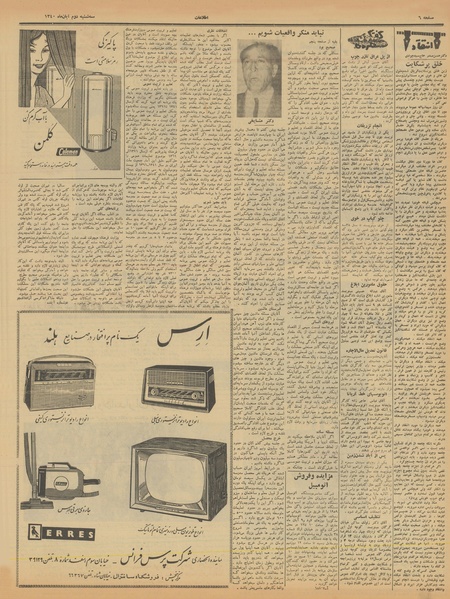 پرونده:Ettelaat13400802.pdf