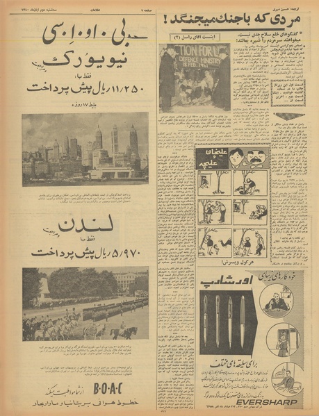 پرونده:Ettelaat13400802.pdf