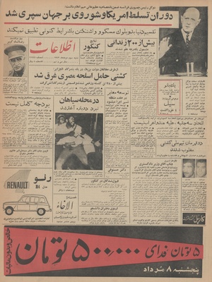 Ettelaat13430503.pdf