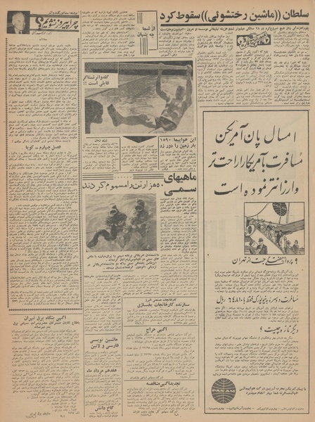 پرونده:Ettelaat13430503.pdf