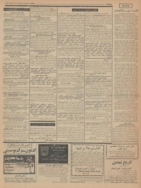 پرونده:Ettelaat13430503.pdf